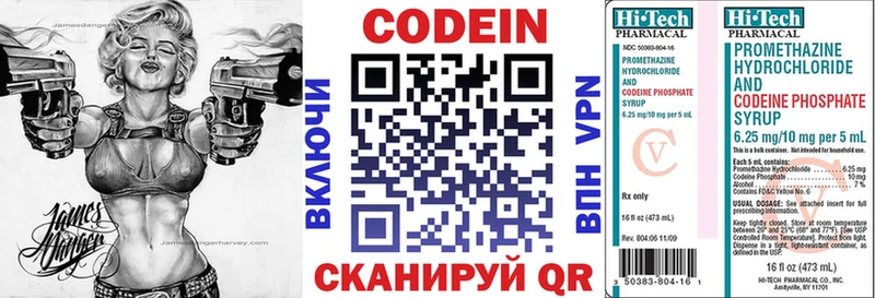 Кодеин напиток Lean (лин)  Тюмень 