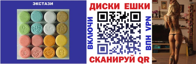 ЭКСТАЗИ круглые  блэк спрут рабочий сайт  Тюмень 